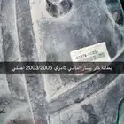 بطانة كامري