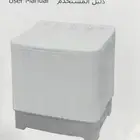 غسالة دانسات