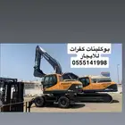 بوكلينات كفرات للايجار