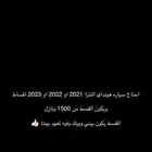 احتاج سياره النترا هونداي وكل شيء موضح بالصوره