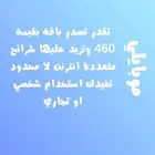 عروض نت مميزة