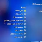 حساب فورت نايت559 سكن فلل عرقق وشوب اغلب شي