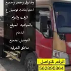 خدمة توصيل