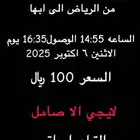 تذكره طيران ناس