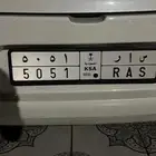 لوحة مميزة للبيع تحمل أرقام مكررة ومعنى واسمه