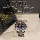 ساعات ماستر كولتي