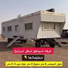 للبيع غرفة