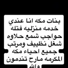 عنايه خدمه منزليه