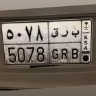 لوحة مميزة برق ب ر ق