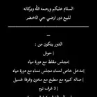 دور للبيع حي الاخضر