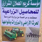 حرث بذر  الديدب  السليمانيه.