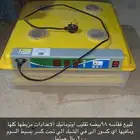 فقاسه اوتوماتيك98بيضه