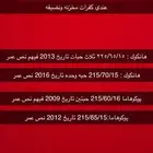 كفرات