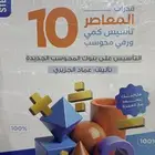 كتاب قدرات 10 متوفر