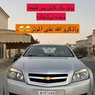 للبيع كابرس 2013 بدي بلاد على الشرط