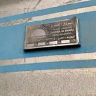 تانكي شروق الخرج ل سقس