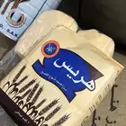 هريس كويتي فاخر