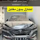 شانجان
