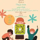 حضانة اطفال في كل يوم