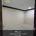 للايجار استراحة بالخليج غرفتين ومجلس