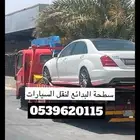 سطحة لنقل السيارات