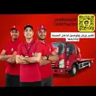 سطحه الباحه لأي اتجاه