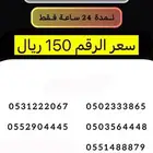 ارقام واطقم stc مميزة جدا (متجر العز)