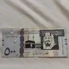 500 الملك عبد العزيز