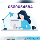الضمان الاجتماعي ولجميع الخدمات