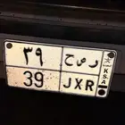 لوحة مميزة للبيع