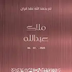 تصميم عقد قران