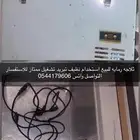 ثلاجه