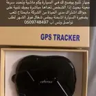 جهاز تتبع