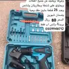 دريل شحن 12 فلت 80 ويال