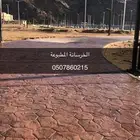 الخرسانة المطبوعة صبه مروحه