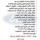 إضافة خدمات تورس