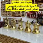 دلال قهوة دلة قهوة جميع انواع الدلال
