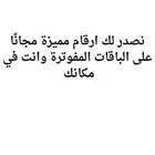 رقم مميز من موبايلي