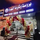 تنسيق افتتاح مطعم الهرم