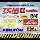 تشليح معدات ثقيلة(شيول)