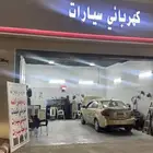 غير ثلاجه مكيف سيارات 250