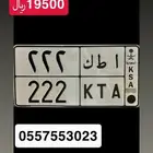 لوحة مميزه 222