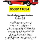 سطحه احدرفيده  هيدروليك