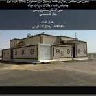 بيت للبيع