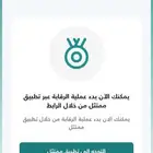 تسجيل راصد معتمد