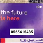 رقم للبيع