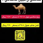 ربع حاشي مقطع ثلاجه مع التوصيل