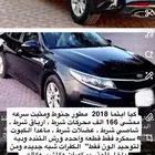 كيا ابتما. 2018