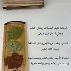 الحناء والسدر ونواه التمر والمشاط العضوية