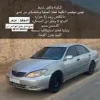 كامري 2004